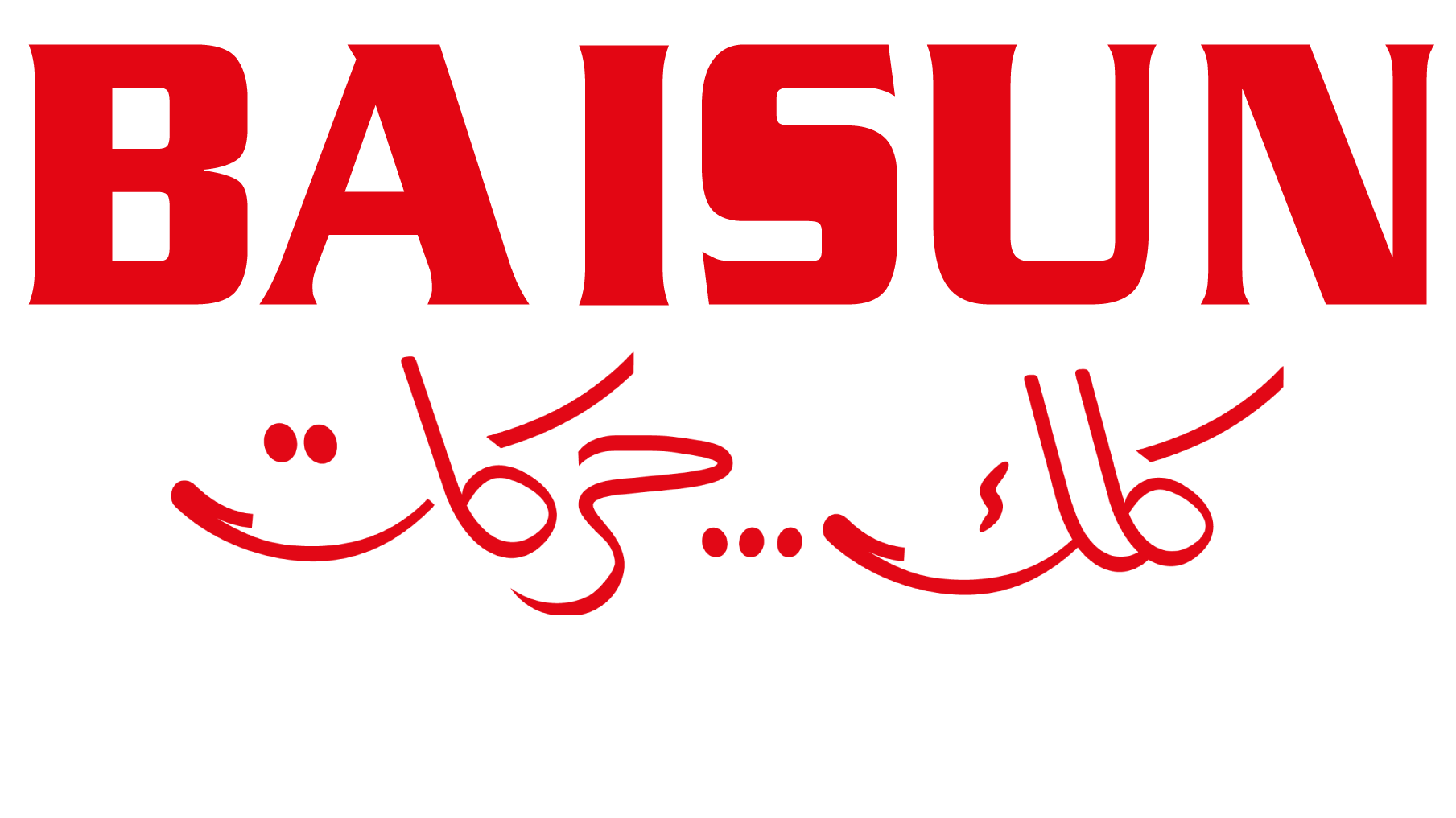 Baisun Energy Drink